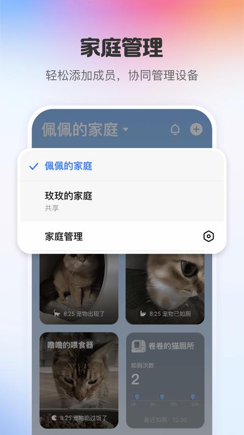 小佩宠物app免费版