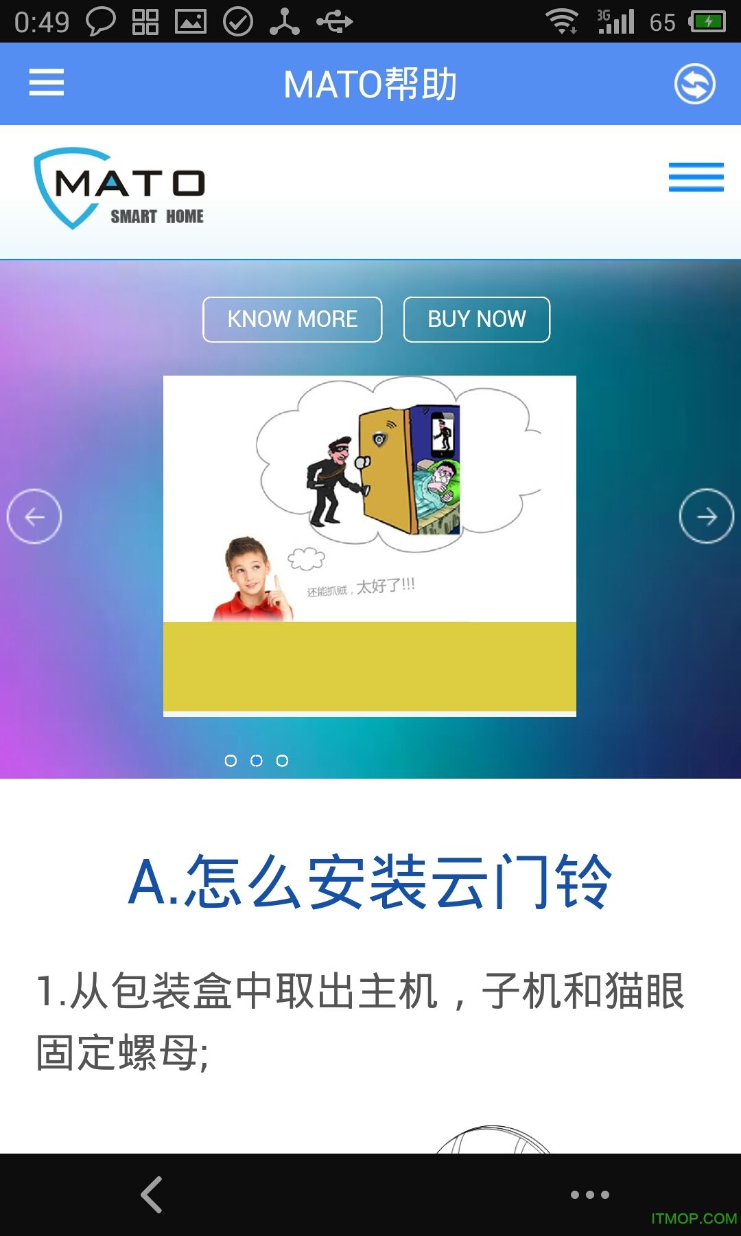 截图3