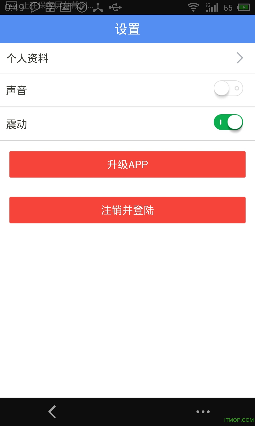 截图4