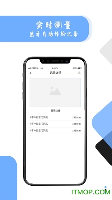 量易量(easy measure)
