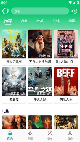 截图2