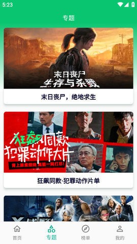 小河影视最新版本