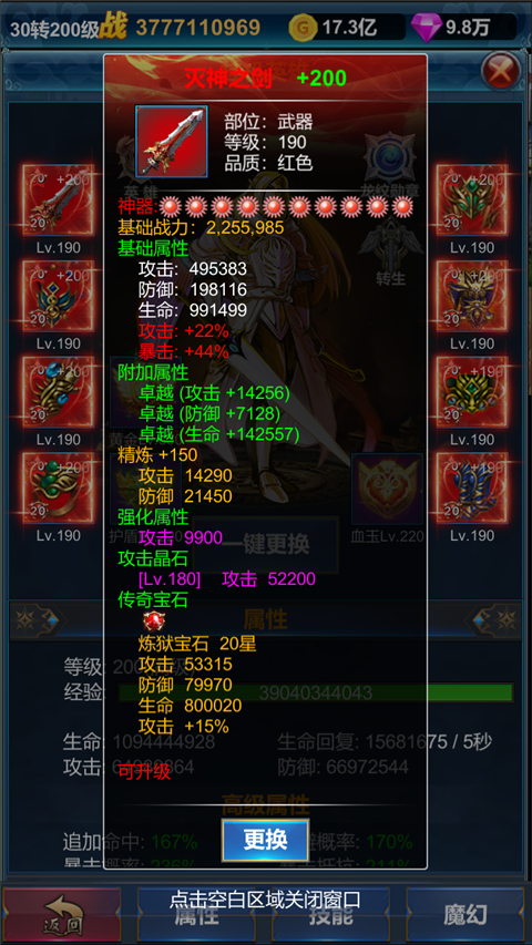 截图3