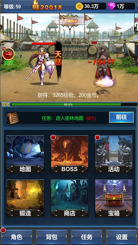 挂机英雄的试炼(TapTap测试版)