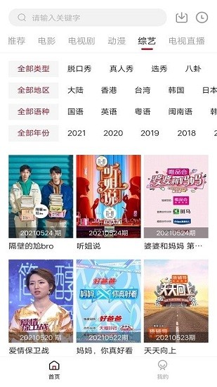 截图3