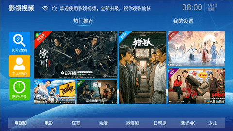 影领视频Tv电视版