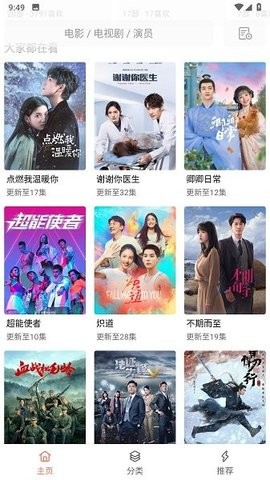 截图4