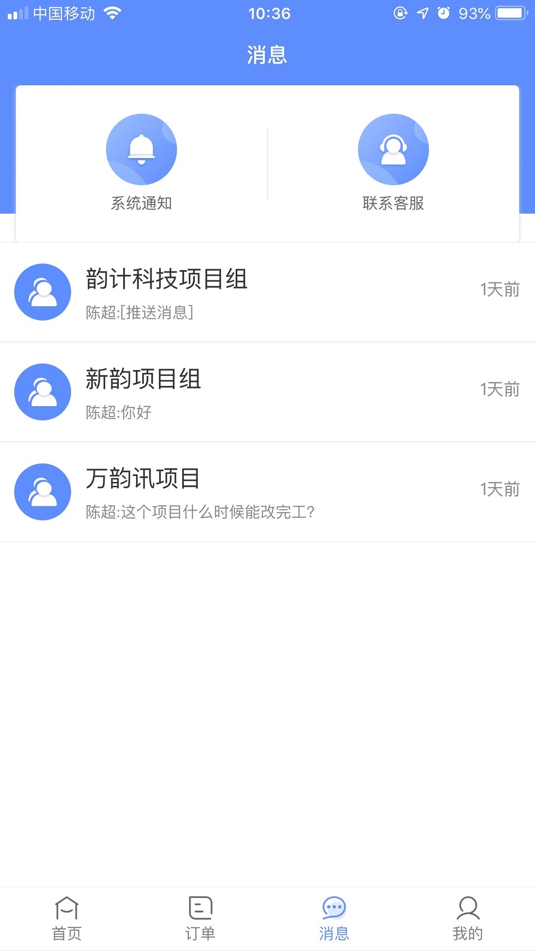 截图5