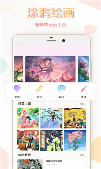 截图2
