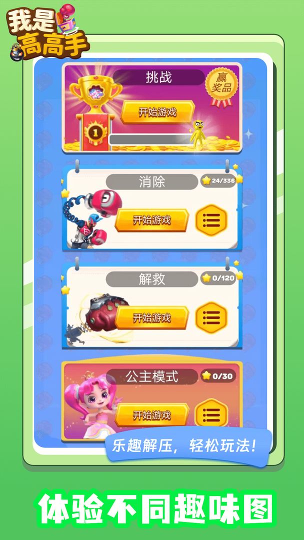 截图4