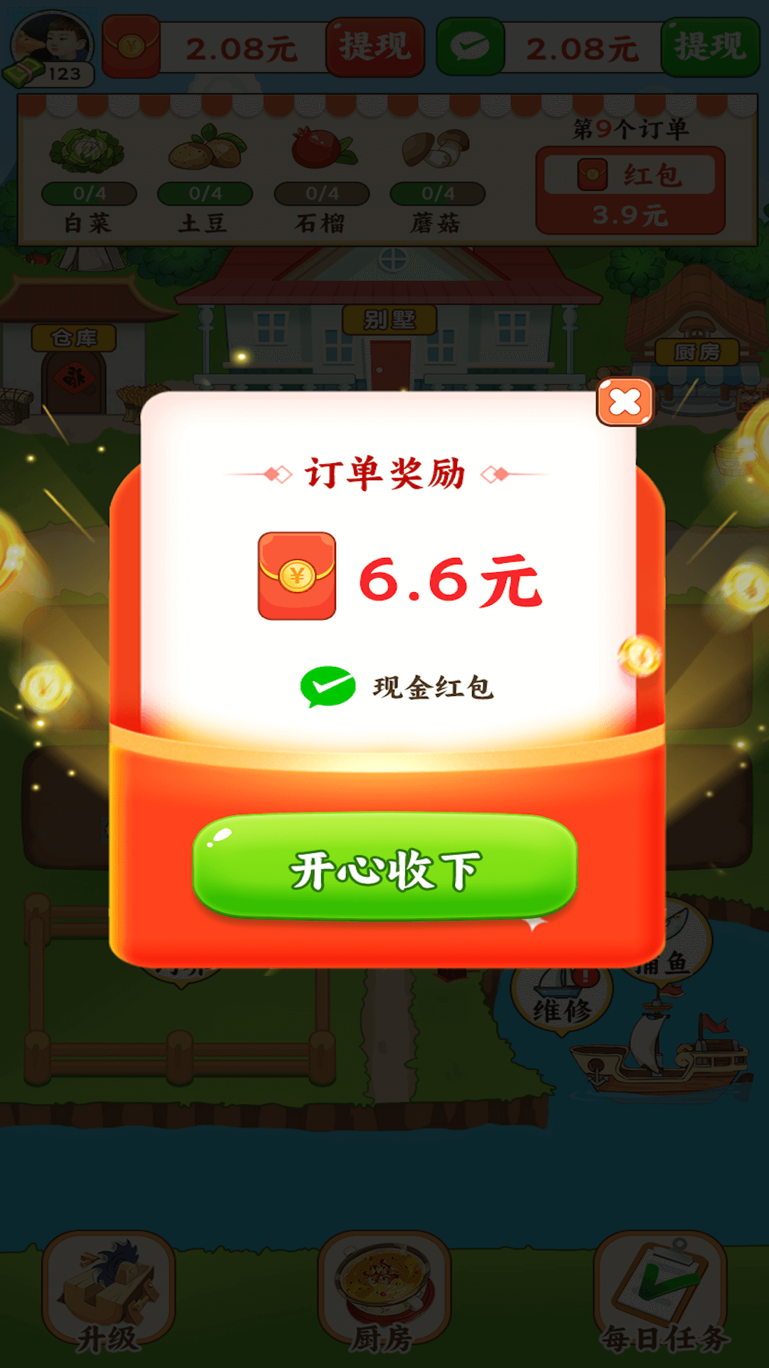 截图2