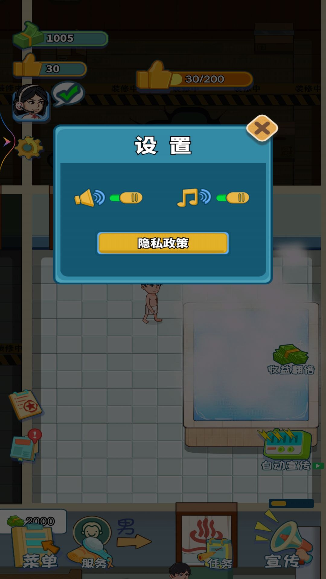 截图5