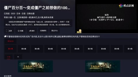 酷点影视免费版