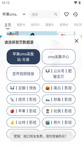 截图4