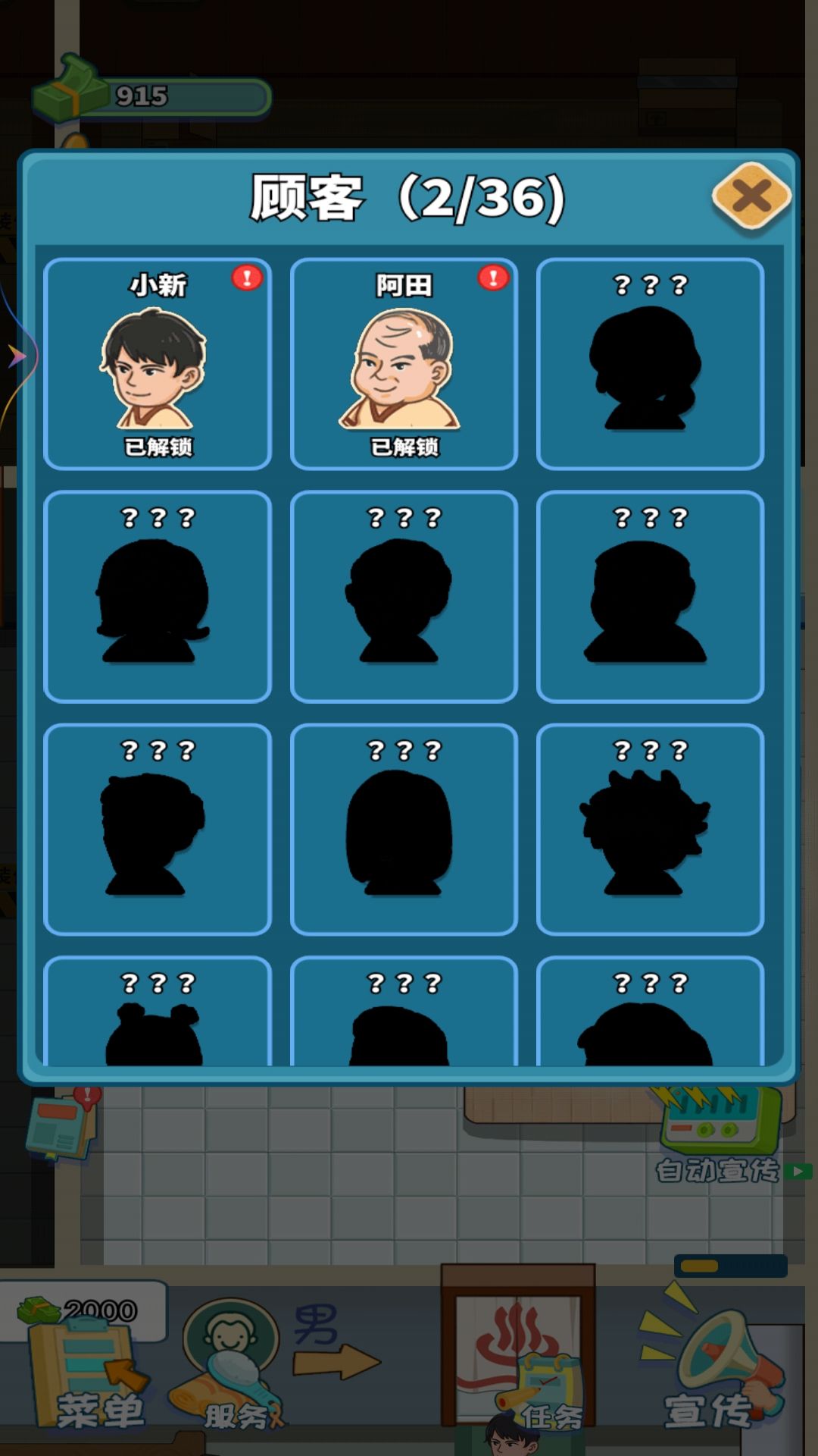 截图4
