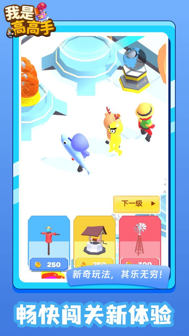 截图3
