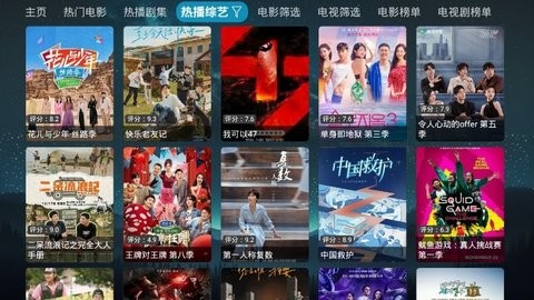 毒盒影视TV电视版