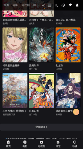 无限影视手机版
