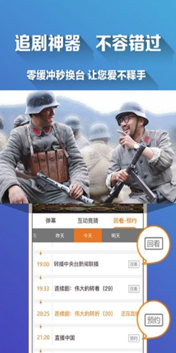 青苹果影视盒子tv版