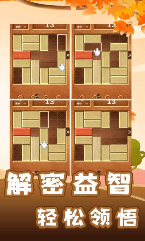 截图3