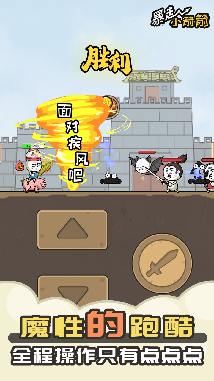 截图2