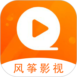 风筝影视免费版