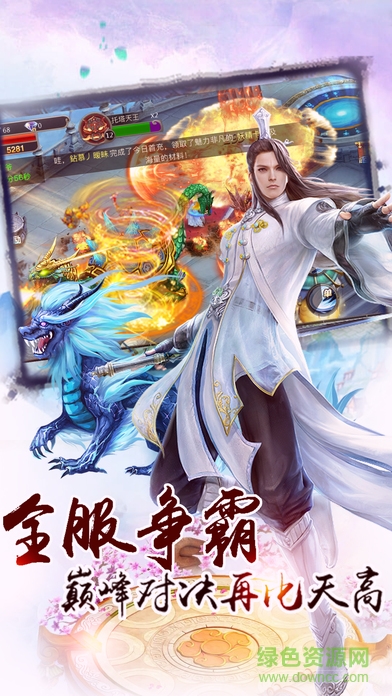王佐之才