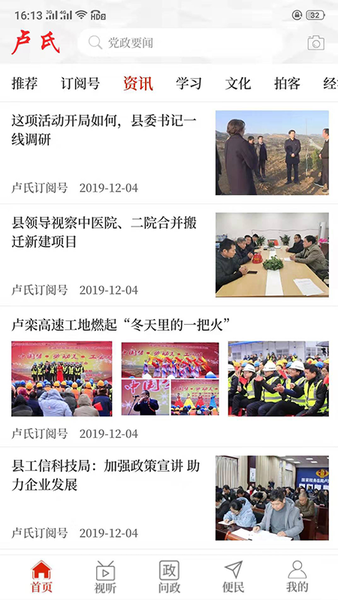 截图3