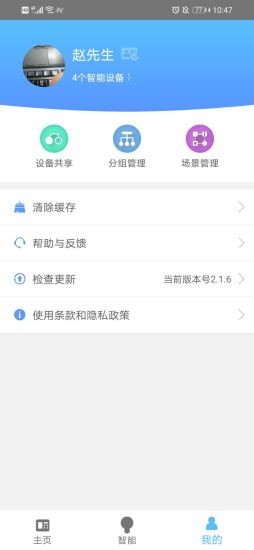 截图3
