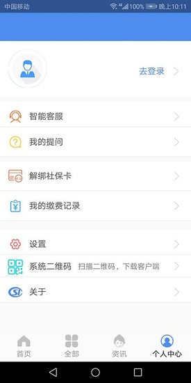 截图1