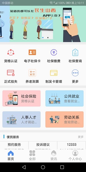 截图4