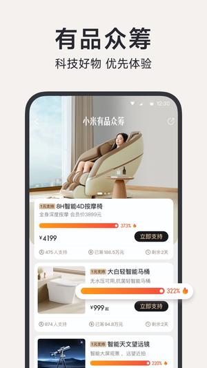 米家有品手机客户端(改名小米有品)