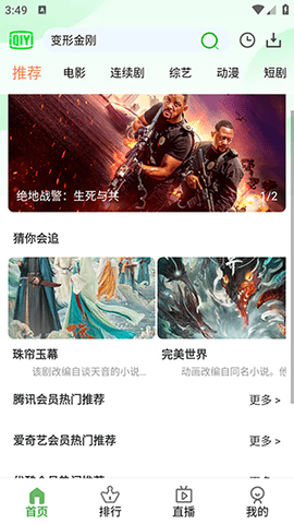 福兔影视最新版