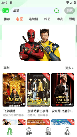 截图4
