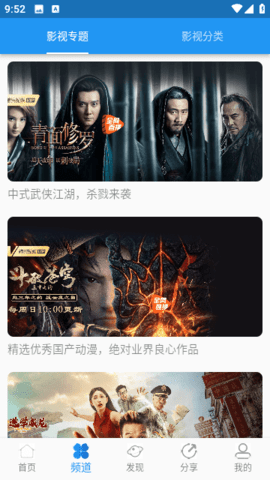 图图影视app官网版