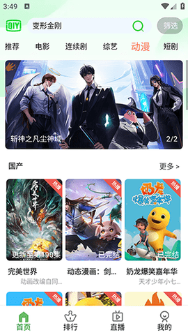 截图3