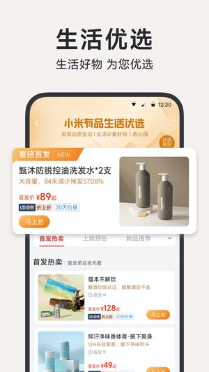 截图5