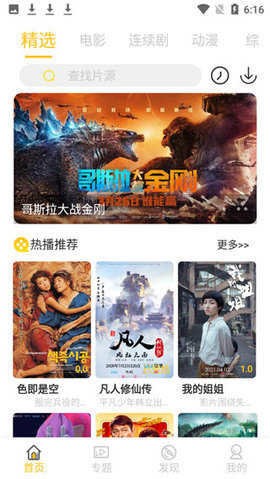 铁牛影视APP