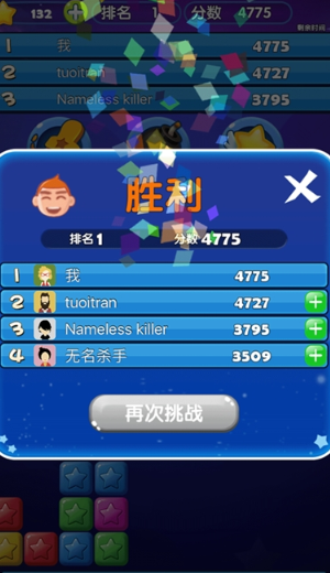 截图2