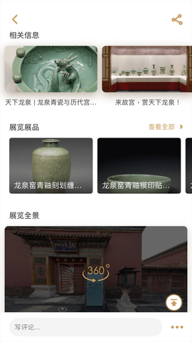 截图4