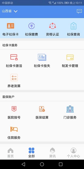 截图3