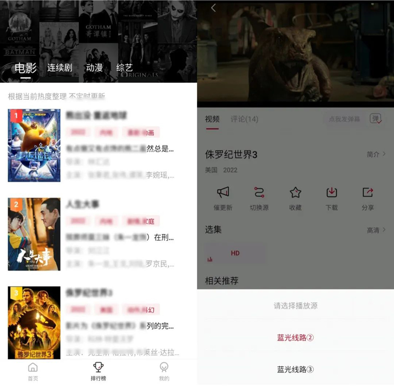 追剧眼最新版本