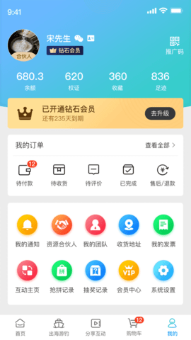 截图4