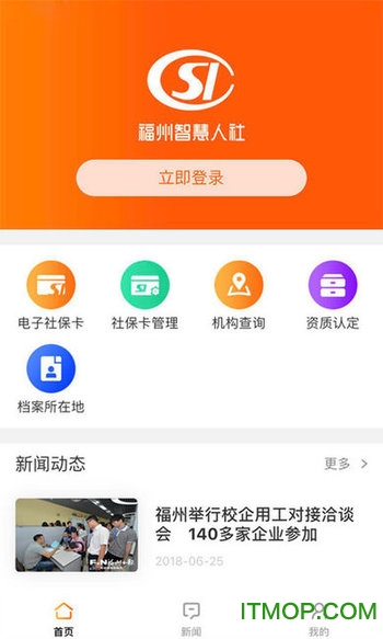 电子社保卡