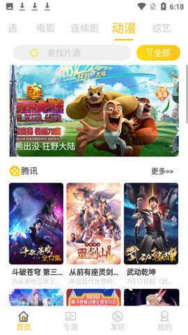 截图2