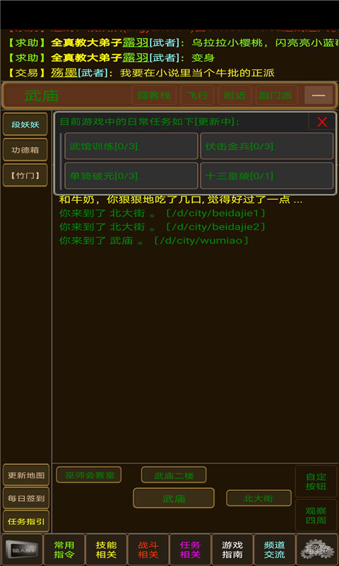 截图3