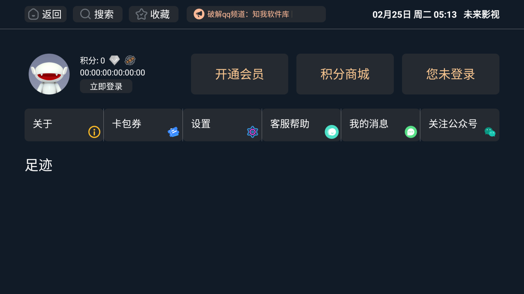截图3