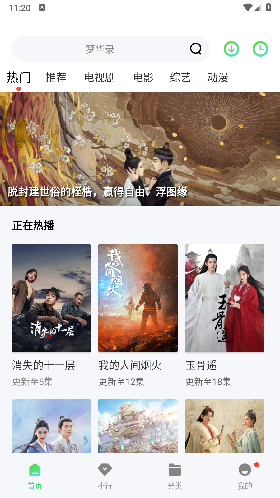 截图2