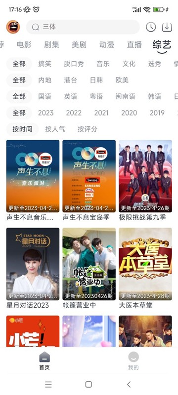 截图2