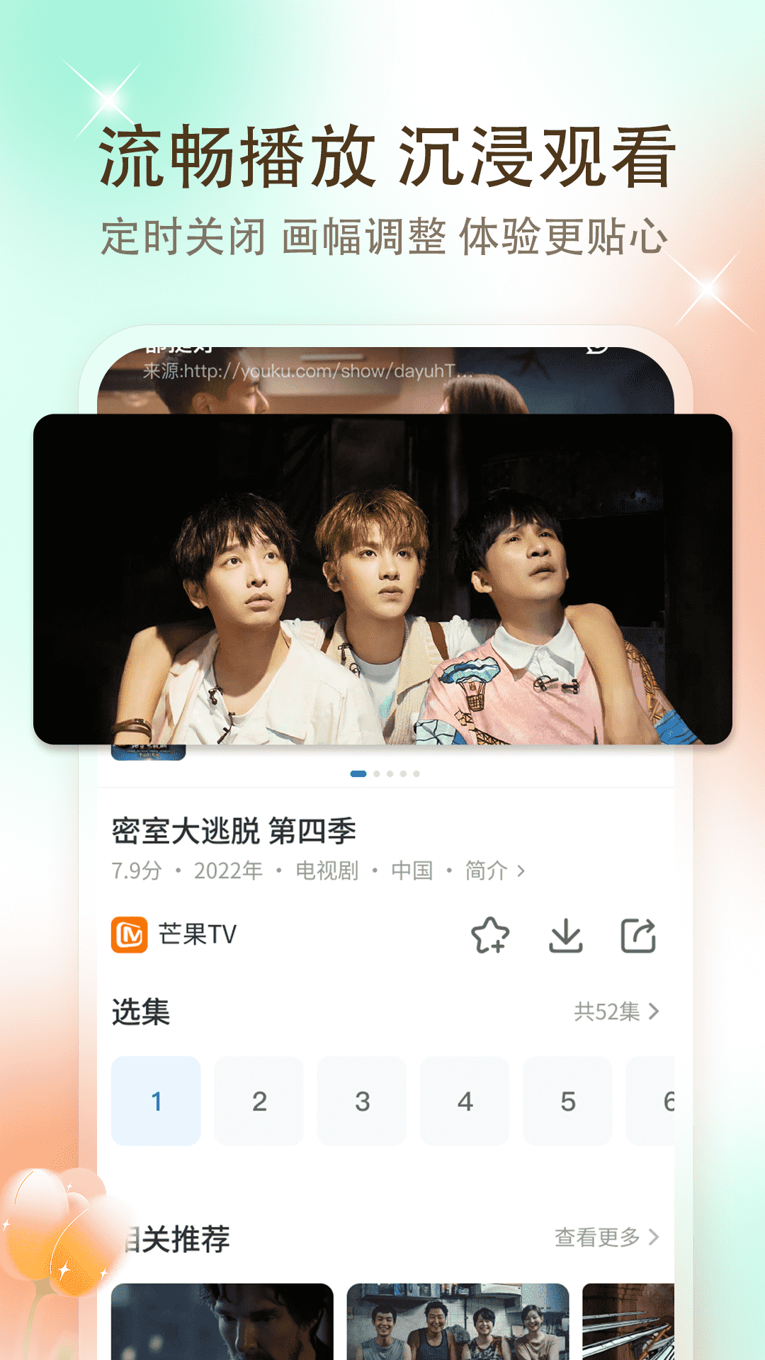 截图3